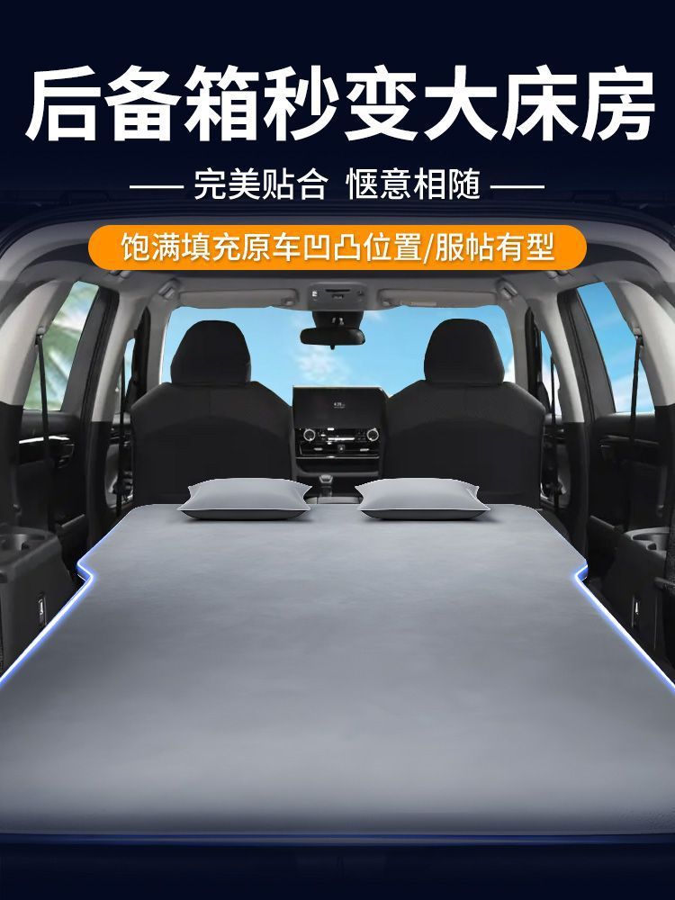 Special Inflatable Mattress for Highlander Car Bed, Seven-Seater Trunk Sleeping Mat, Car Rear Seat Leveling 7-Seater Air Mattress