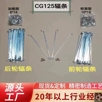 Steel Wire, Motorcycle wheel hub