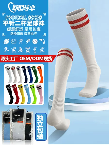 Children's Long Football Socks, Thin Breathable Sports Socks, Boys and Girls Football Socks Wholesale, Over-The-Knee Football Socks for Adults