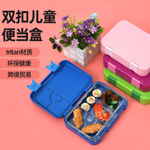 日系饭盒tritan材质双扣分格加深密封便当盒马卡龙色儿童方形餐盒