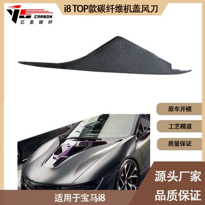 Suitable for BMW I8 TOP Spoiler