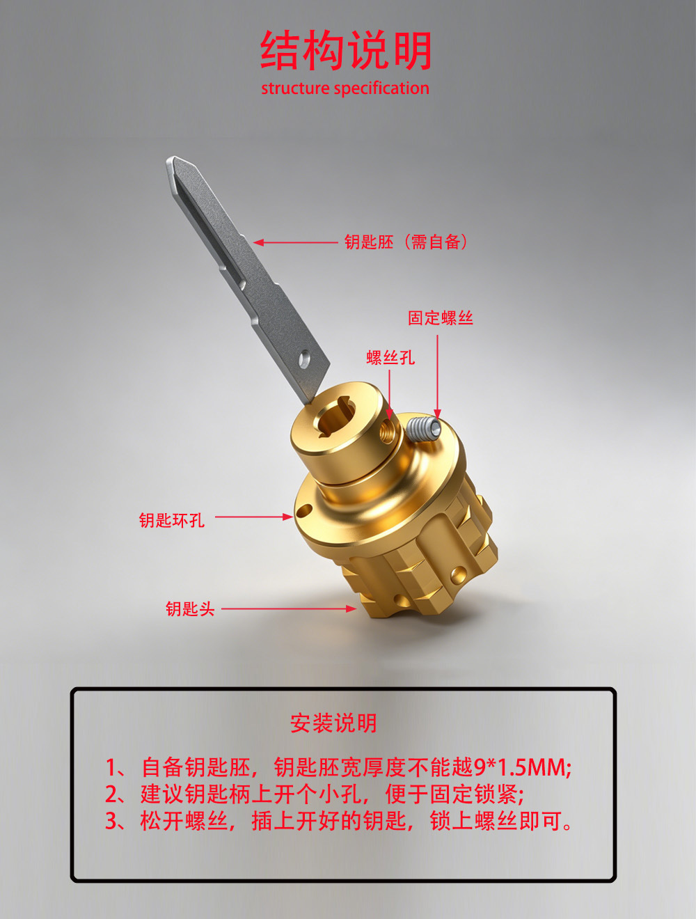 Electric Vehicle Modification Titanium-Plated Plum Blossom Key Head, Motorcycle Modification Titanium-Plated Key Head Accessories, Key Cover