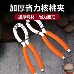 家庭用の厚いクルミのクリップは核の神器を開けてスペードの道具のドライフルーツを剥いてクルミの粉砕器のナッツのクリップを挟みます。