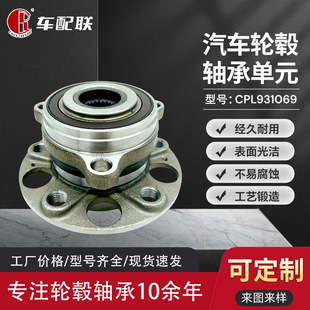 First love hub unit (front wheel) 3103100XGW02A