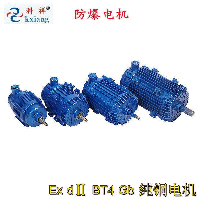 防爆电机-轴流风机电机380V/220V