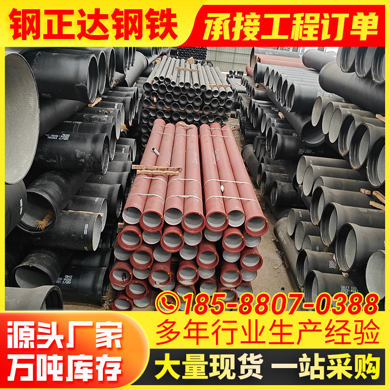 排水工程球墨铸铁管DN300K9排污厂家现货耐腐蚀市政工程