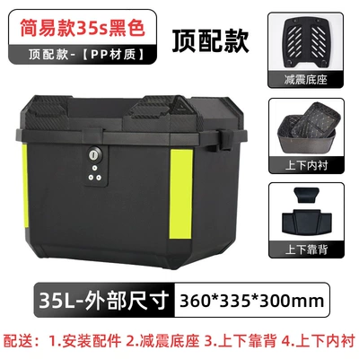 Takeout Calf Battery Car No.: Motorcycle trunk - simple-model-35s-black-lining-backrest-shock-absorbing-base