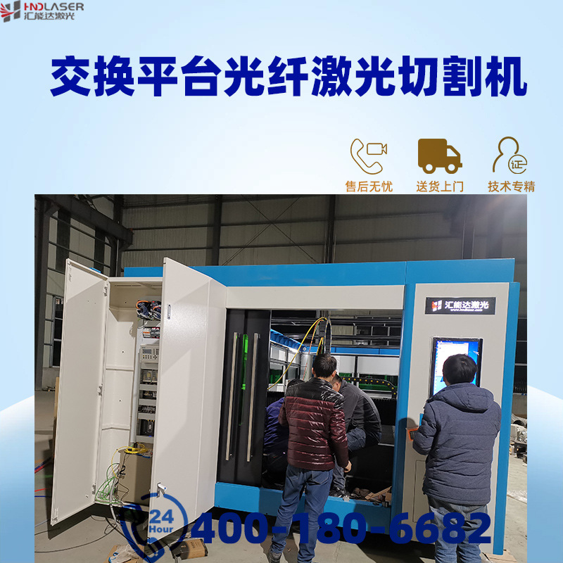 安徽滁州高低双工作台金属板材不锈钢铝合金等交换平台激光切割机