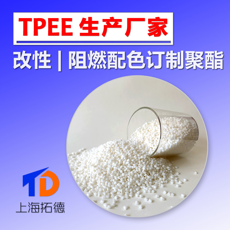 TPEE各种规格订制25D-82D