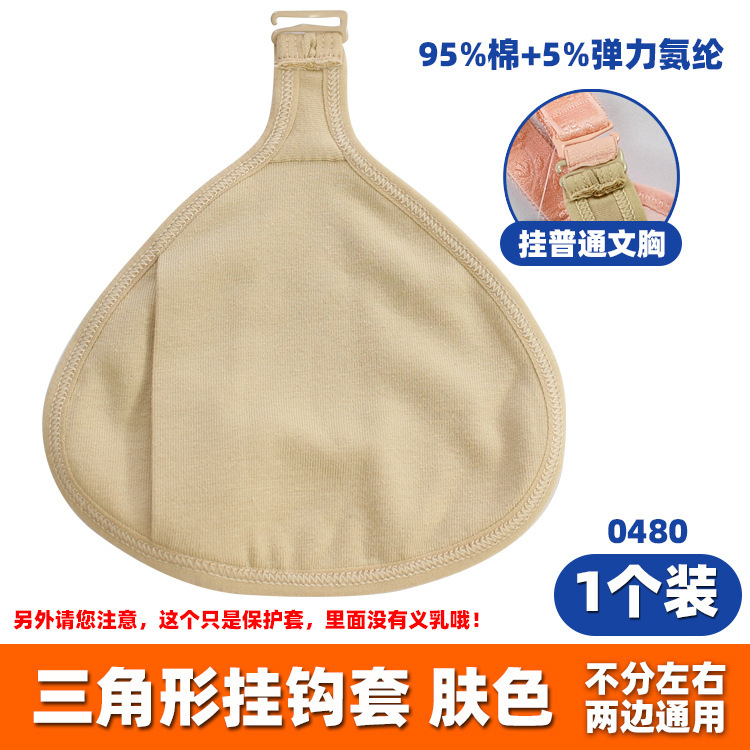 代発綿保護カバー吸汗通気性軽質シリカゲル義乳袋ブラジャー下着女性草種義乳フック|undefined