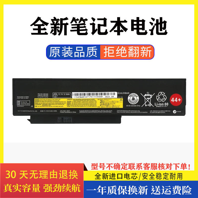 Brand new battery suitable for Lenovo X220/X220i/X230 X220S X230i notebook 45N1022 44+ Brand new battery suitable for Lenovo X220/X220i/X230 X220S X230i notebook 45N1022 44+