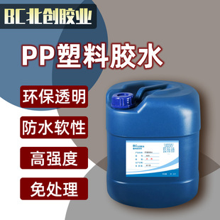 PP���ό����zˮ 628��̎��͸���h������ճ��PE���Ͼ۱�ϩPP�zˮ