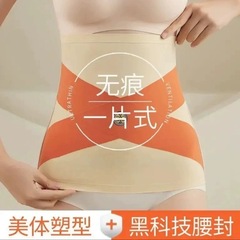 新款产后束腰收腹带女塑腰神器束缚瘦身强力收小肚子女士收腹塑形