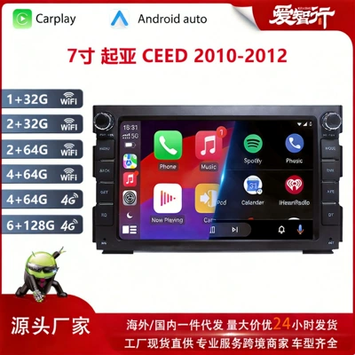 Suitable for 7inch Kia Special Android Car Navigation Bluetooth Gps High-Definition Reversing Image Wireless Carplay