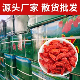 枸杞及其制品;果蔬汁;沙棘