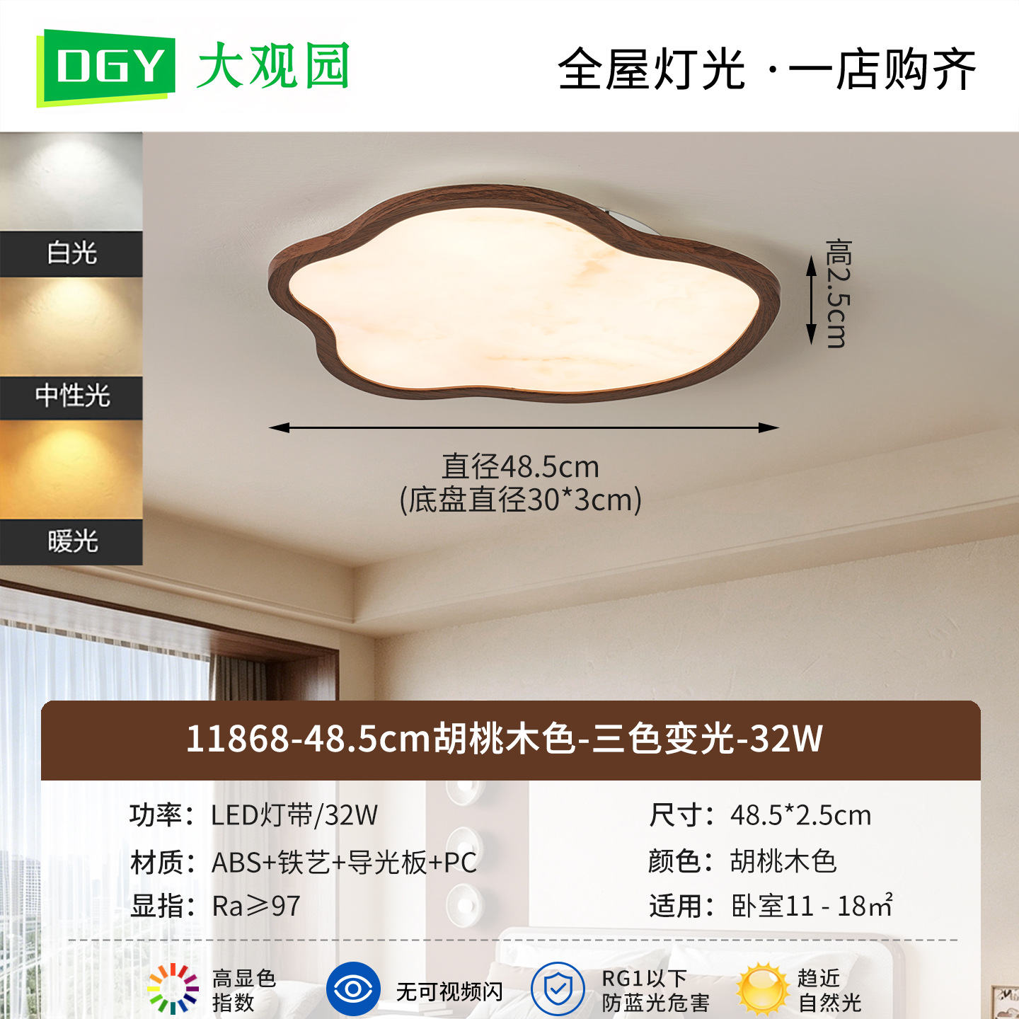 48,5 cm Jugano - Tricolor Dimming - 32W - Espectro Completo (Grand View Garden)