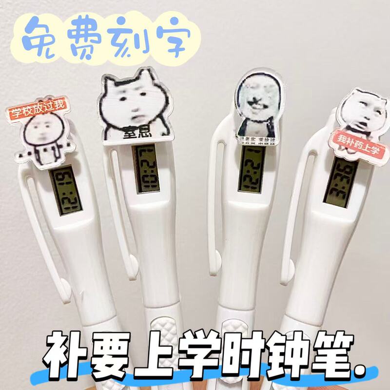 新款搞怪电子时钟笔学生考试书写直液0.5黑色按动圆珠笔|undefined