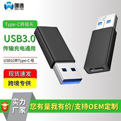 唯逸usbアダプタtypecアダプタusbアダプタa変換cusb変換type-cメスotgアダプタ