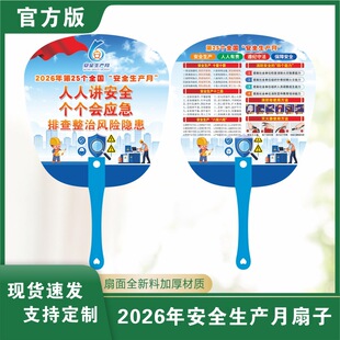 2026�갲ȫ���a�����}���ӏV���ȶ��ƬF؛�������С�YƷ��ӡ���