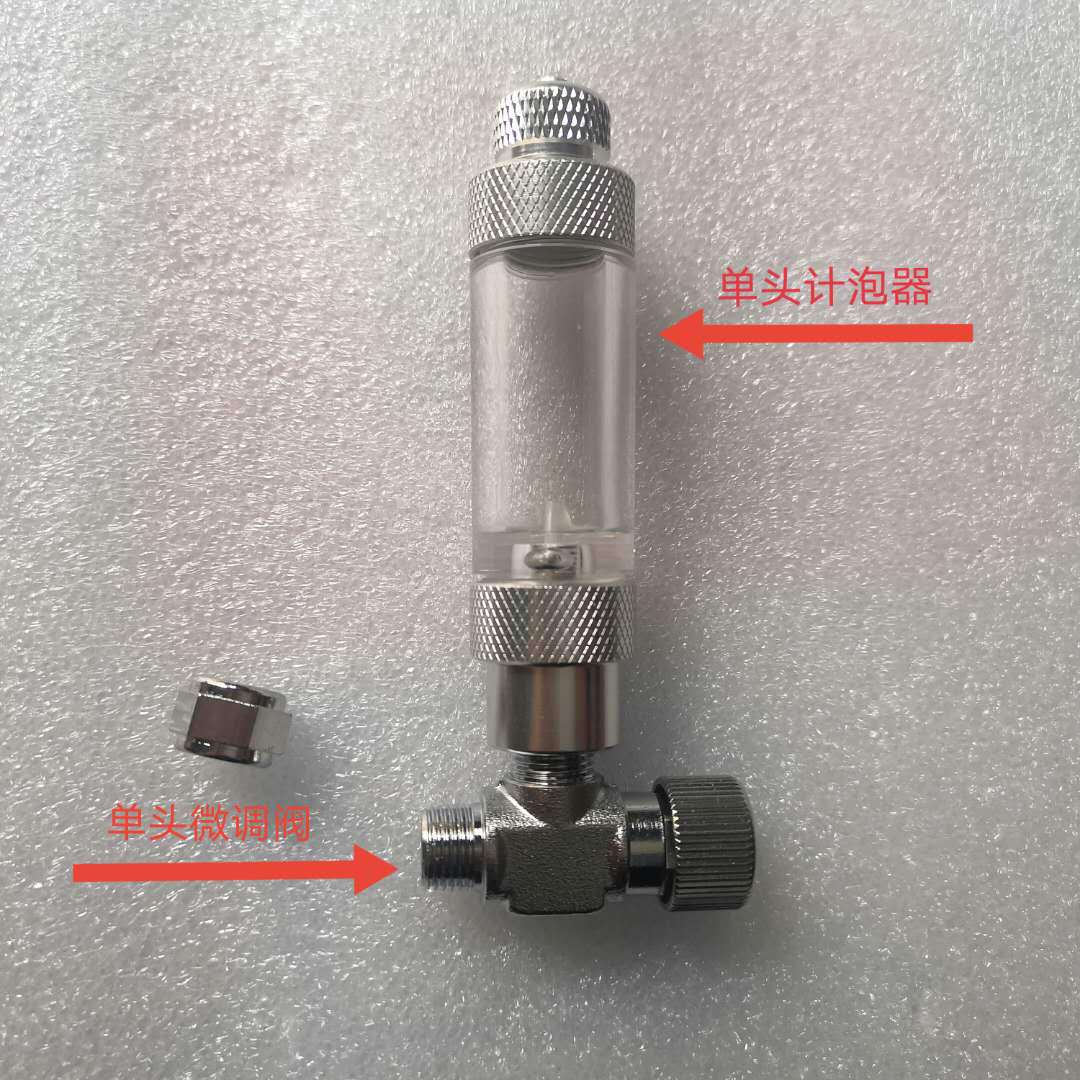 牧梵单头双头记泡器水族co2微调阀 DIY微调阀 水族二氧化碳微调阀