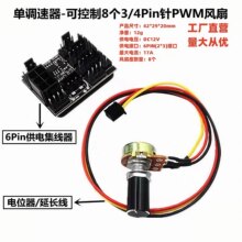 12v�{����������X�C���L��pwm�{�� �L�ȼ����{��6PIN8�ӿ�