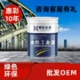 水性钢结构金属栏杆防腐漆