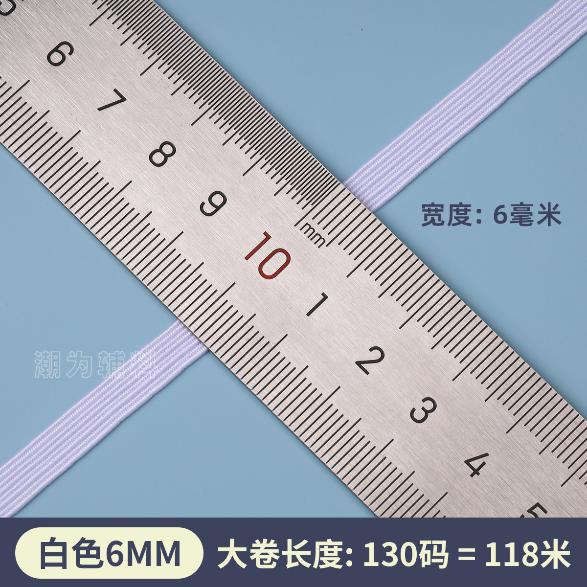 Ancho de rollo blanco * large 6mm-130 yardas/118 M