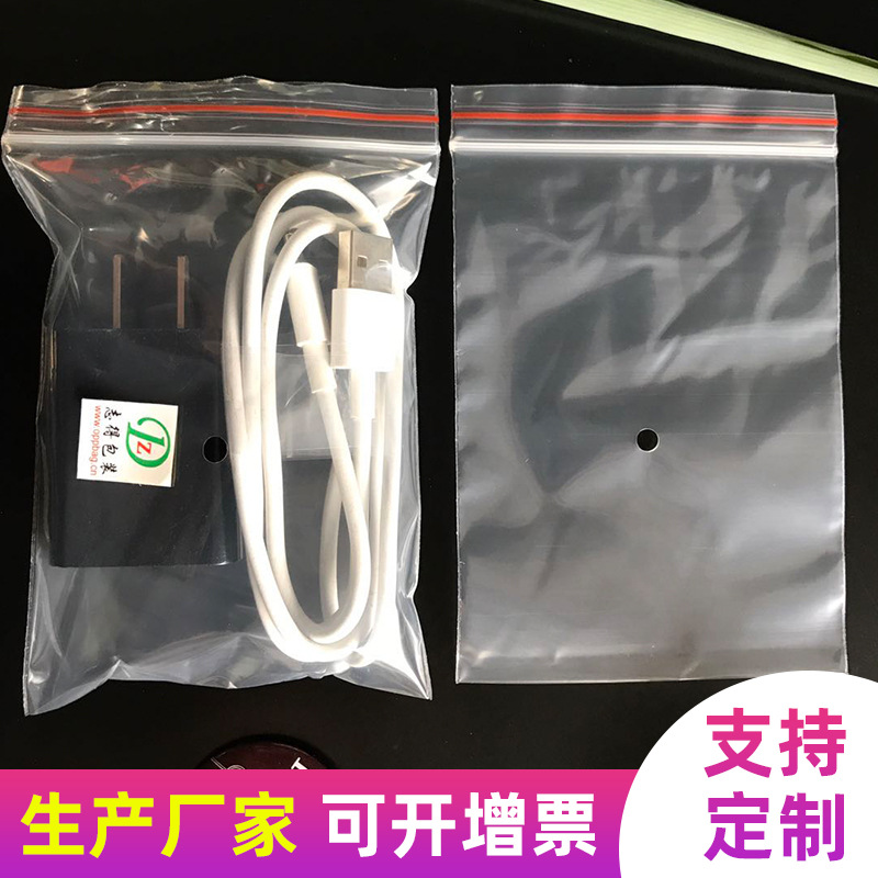 PE自封袋透明密封袋通用封口袋食品封口袋服装包装袋小塑料包装袋