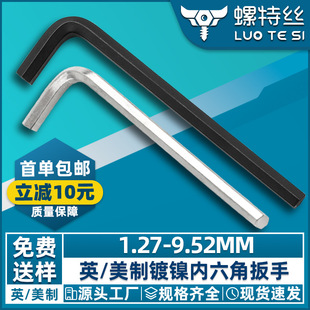 Carbon Steel Imperial and American Hex Key Wrench Inch Hex Key Wrench Cross-Border L Flat Head Hex Key Allen Wrench