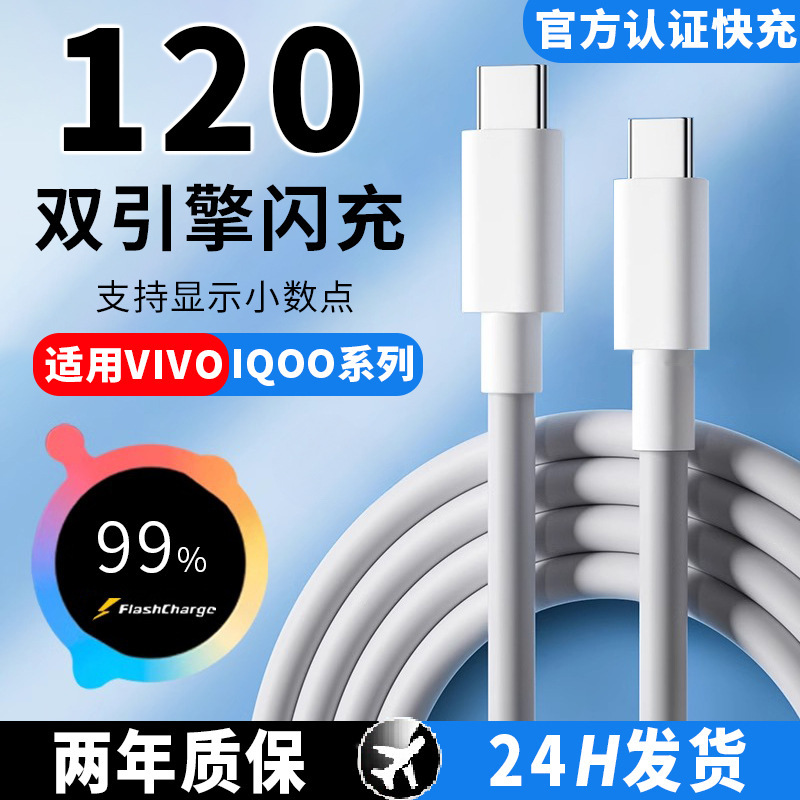 双typec数据线PD快充C to C快充电线两头C口适用苹果华为小米手机