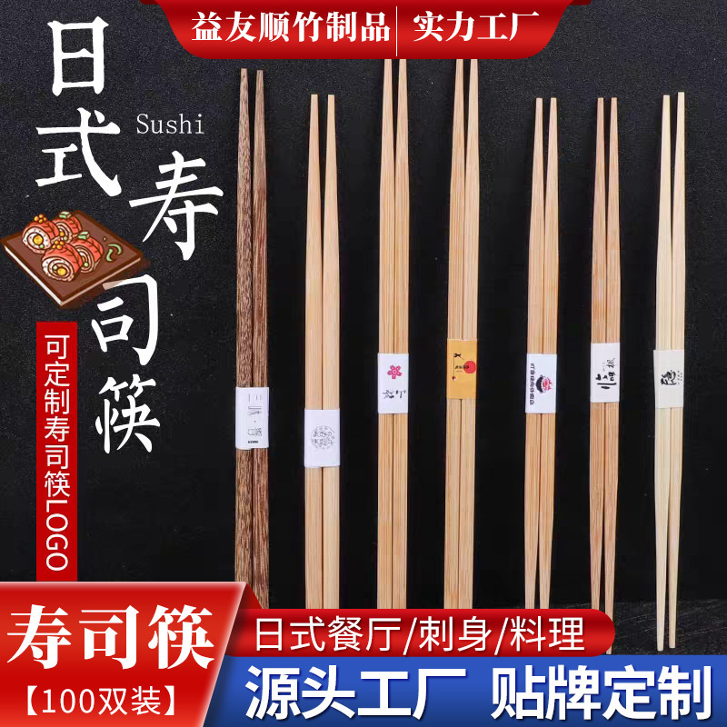 Directly Supplied from the Manufacturer: Disposable Japanese-Style Sushi Chopsticks for Barbecue, Sashimi, Double-Ended Pointed Chopsticks with Custom Waistband and Pointed Tips
