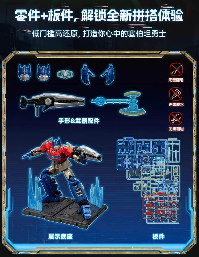 Brucor's Transcendent Transformers Building Block Man Movie version Origin Optimus Prime vs. Natural Enemy Assembly Movable model undefined