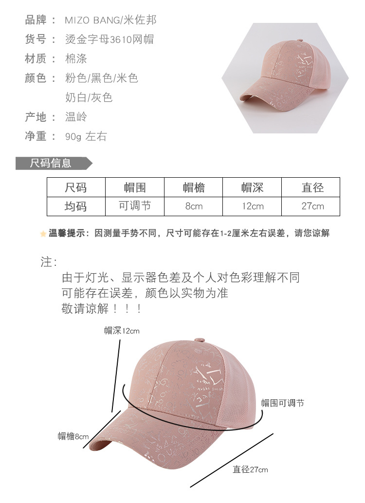 烫金字母3610网帽-详情页_02.jpg