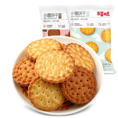 Bai Cao Wei Mini Round Biscuits 100g Box, 60 Pieces, Japanese-Style Snacks for Snacking, Wholesaler