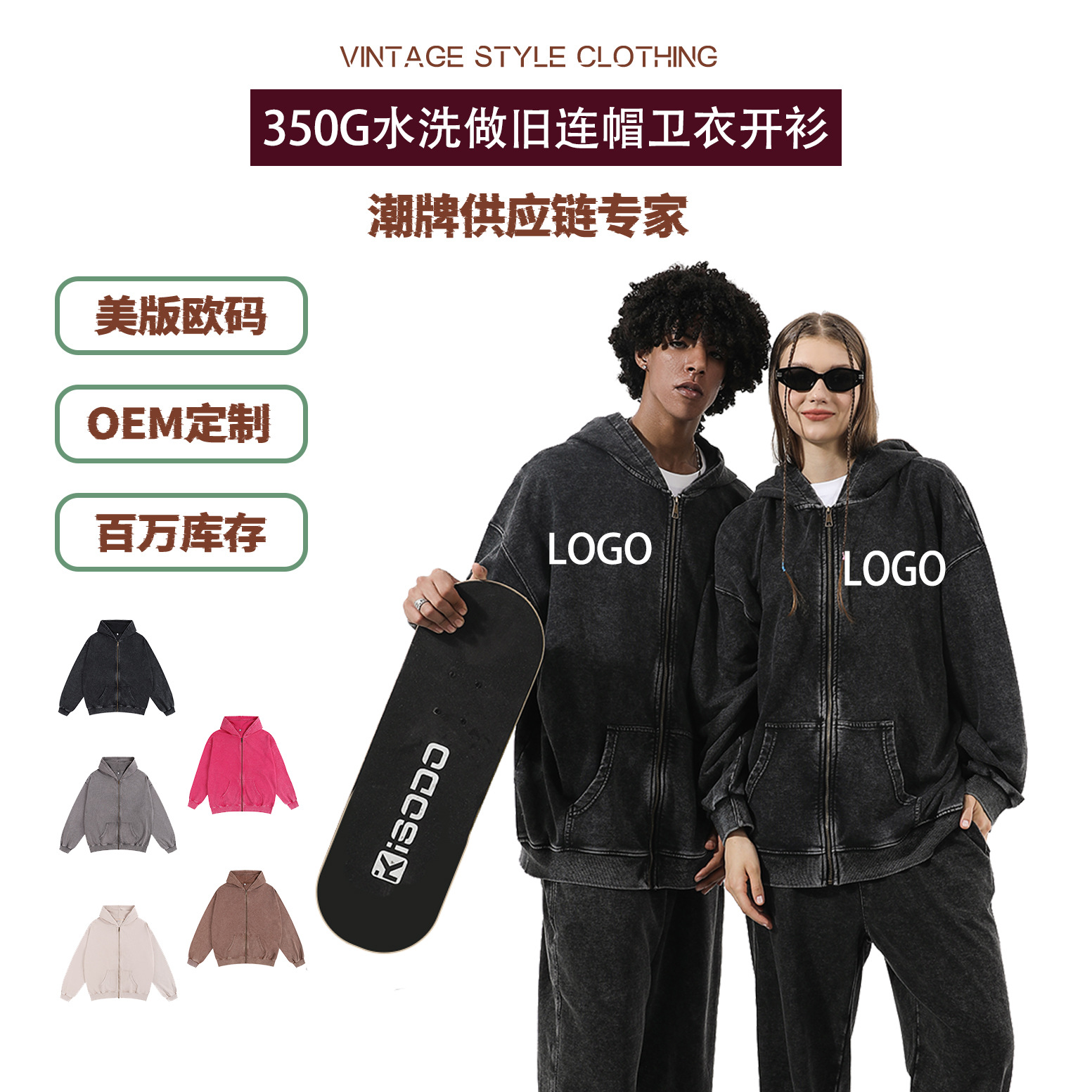 男士水洗连帽开衫 跨境外贸男装潮牌拉链外套美式复古连帽衫