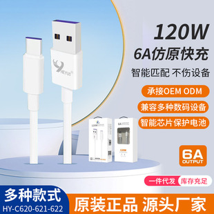 120W�m��TYPEC�O��usb�֙C��׿���������L�W��늾��S�����l����