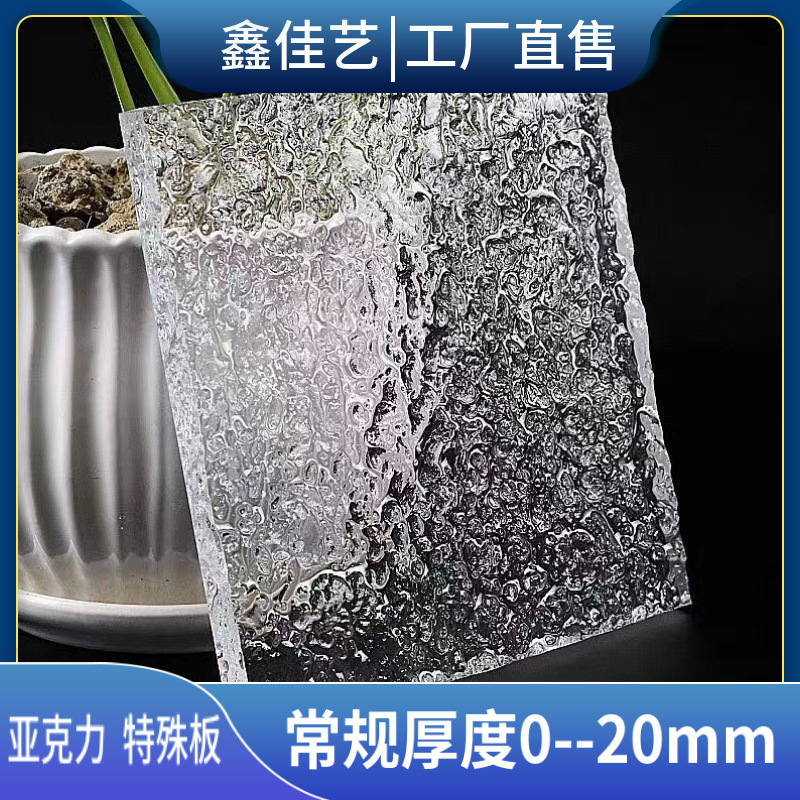 彩色石头纹长虹条纹亚克力板透明板宽条粗条细条水波纹塑料板批发