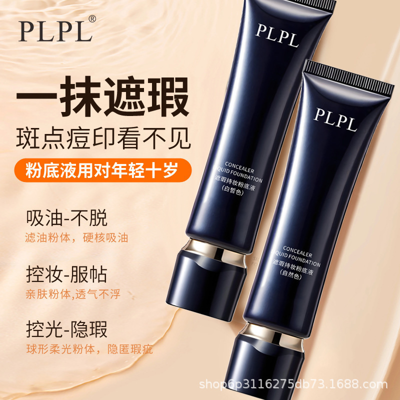 PLPL Foundation