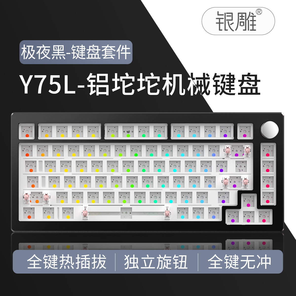 Y75 Kit de teclado mecánico de aluminio de aluminio 75% RGB cableado junta en caliente periféricos de juego