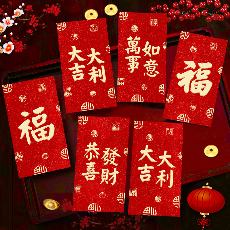瑞祥2026马年红包新款创意金葱磨砂春节利是封过新年压岁包袋批发|undefined