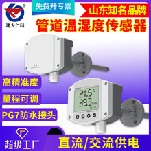 �����ʪ�ȴ�������ҵ�߾���RS485��ʾ�ܵ��յ�������¶ȱ�����