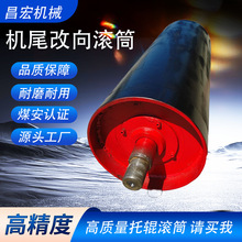 加工定制改向滚筒输送带机尾改向注胶滚筒包胶菱形块重型改向滚筒