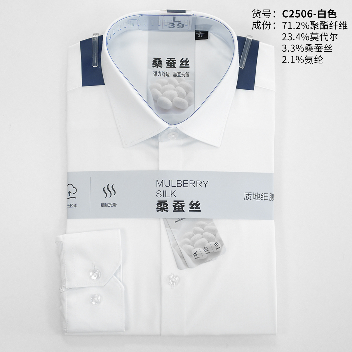 C2506 화이트 긴소매