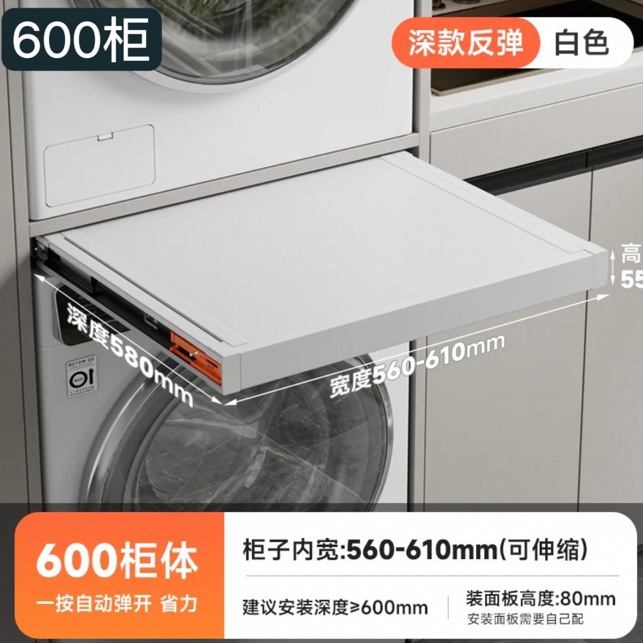 흰색 접이식 접이식 보드 리바운드 58 깊이 600 캐비닛(561-610)
