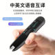 Scan Reading Pen Intelligent Offline Problem Solving Scanning Point Reading Pen Primary and Secondary School Students English Translation Pen Large Screen Wholesale