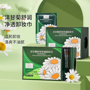 Princess Niuna Chamomile Makeup Remover Wipes Gentle Non-irritating Deep Cleansing Portable Disposable Makeup Remover Cotton
