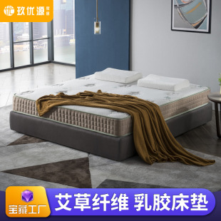 Jiuyouyuan Latex Mattress 1.8m Hotel Home Spine Protection Independent Pocket Spring Mattress Hard Mattress Simmons Mattress