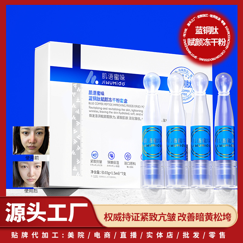 Blue Copper Peptide Revitalizing Freeze-Dried Powder Set with Double-Use Ampoules for Antioxidant, Refining, Firming, Lifting, and Repairing