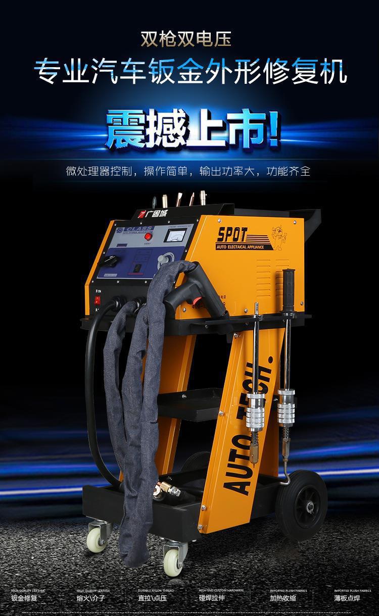 汽车外形修复整形机 介子机 钣金修复机车身凹陷修复机380V/220v