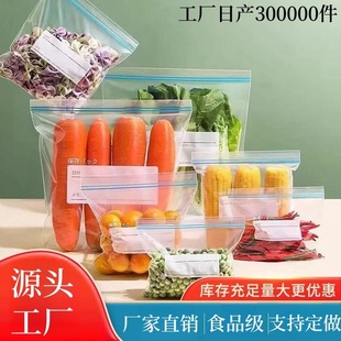 Sealed Fresh-Keeping Bag Food-Grade Home Double-Ribbed Self-Sealing Refrigerator Freezer Special Plastic Sealing Bag Economical Packaging Manufacturer